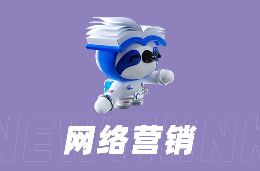 如何进行网络营销人群细分